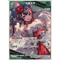 Ookami Mio - Trading Card - hololive OFFICIAL CARD GAME - hololive GAMERS