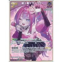 Kikirara Vivi - Trading Card - hololive OFFICIAL CARD GAME - hololive