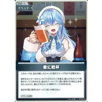 Yukihana Lamy - hololive OFFICIAL CARD GAME - Trading Card - hololive