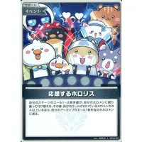 hololive - Trading Card - hololive OFFICIAL CARD GAME