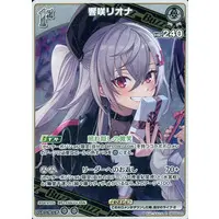 Isaki Riona - Trading Card - hololive OFFICIAL CARD GAME - hololive