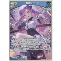 Tokoyami Towa - Trading Card - hololive OFFICIAL CARD GAME - hololive