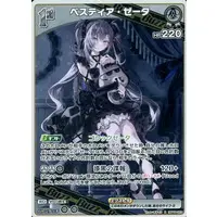 Vestia Zeta - Trading Card - hololive OFFICIAL CARD GAME - hololive