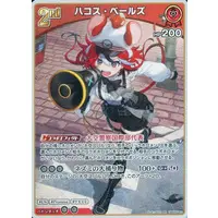 Hakos Baelz - Trading Card - hololive OFFICIAL CARD GAME - Promise