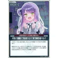 Tokoyami Towa - hololive OFFICIAL CARD GAME - Trading Card - hololive