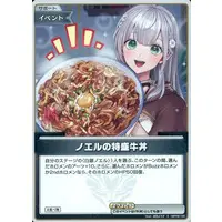 hololive - Trading Card - hololive OFFICIAL CARD GAME