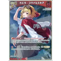 Kaela Kovalskia - Trading Card - hololive OFFICIAL CARD GAME - hololive