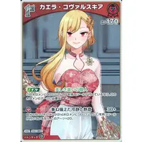 Kaela Kovalskia - Trading Card - hololive OFFICIAL CARD GAME - hololive