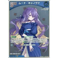 Moona Hoshinova - Trading Card - hololive OFFICIAL CARD GAME - hololive