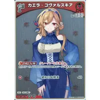 Kaela Kovalskia - Trading Card - hololive OFFICIAL CARD GAME - hololive