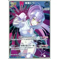 Tokoyami Towa - Trading Card - hololive OFFICIAL CARD GAME - hololive