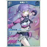 Tokoyami Towa - Trading Card - hololive OFFICIAL CARD GAME - hololive