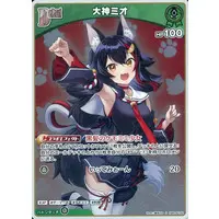 Ookami Mio - Trading Card - hololive OFFICIAL CARD GAME - hololive GAMERS