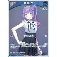 Tokoyami Towa - Trading Card - hololive OFFICIAL CARD GAME - hololive