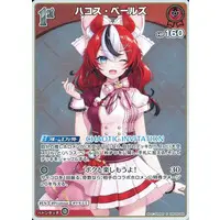 Hakos Baelz - Trading Card - hololive OFFICIAL CARD GAME - Promise
