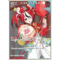 Hakos Baelz - Trading Card - hololive OFFICIAL CARD GAME - Promise