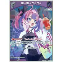 Kikirara Vivi - Trading Card - hololive OFFICIAL CARD GAME - hololive