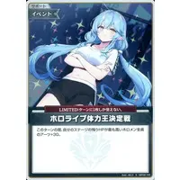 Yukihana Lamy - hololive OFFICIAL CARD GAME - Trading Card - hololive