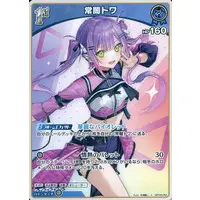 Tokoyami Towa - Trading Card - hololive OFFICIAL CARD GAME - hololive