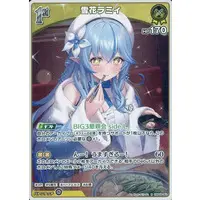 Yukihana Lamy - Trading Card - hololive OFFICIAL CARD GAME - hololive