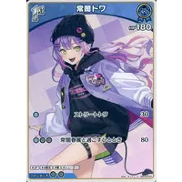 Tokoyami Towa - Trading Card - hololive OFFICIAL CARD GAME - hololive