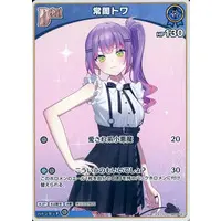 Tokoyami Towa - Trading Card - hololive OFFICIAL CARD GAME - hololive