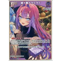 Kikirara Vivi - Trading Card - hololive OFFICIAL CARD GAME - hololive