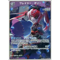 Kureiji Ollie - Trading Card - hololive OFFICIAL CARD GAME - hololive