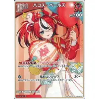 Hakos Baelz - Trading Card - hololive OFFICIAL CARD GAME - Promise