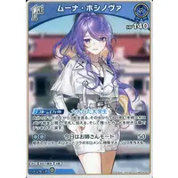 Moona Hoshinova - Trading Card - hololive OFFICIAL CARD GAME - hololive