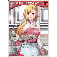 Kaela Kovalskia - Trading Card - hololive OFFICIAL CARD GAME - hololive