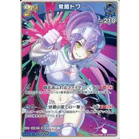 Tokoyami Towa - Trading Card - hololive OFFICIAL CARD GAME - hololive