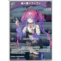 Kikirara Vivi - Trading Card - hololive OFFICIAL CARD GAME - hololive