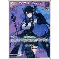 Nerissa Ravencroft - Trading Card - hololive OFFICIAL CARD GAME - Advent