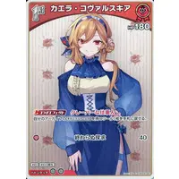 Kaela Kovalskia - Trading Card - hololive OFFICIAL CARD GAME - hololive