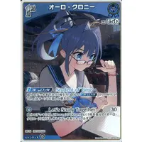Ouro Kronii - Trading Card - hololive OFFICIAL CARD GAME - Promise