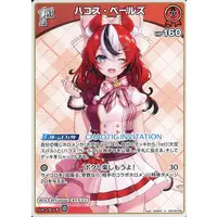 Hakos Baelz - Trading Card - hololive OFFICIAL CARD GAME - Promise