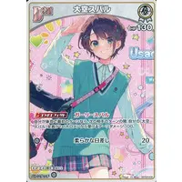 Oozora Subaru - Trading Card - hololive OFFICIAL CARD GAME - Gen 2