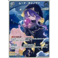Moona Hoshinova - Trading Card - hololive OFFICIAL CARD GAME - hololive