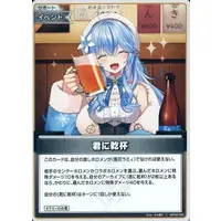 Yukihana Lamy - hololive OFFICIAL CARD GAME - Trading Card - hololive