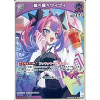 Kikirara Vivi - Trading Card - hololive OFFICIAL CARD GAME - hololive