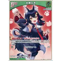 Ookami Mio - Trading Card - hololive OFFICIAL CARD GAME - hololive GAMERS