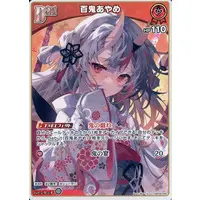 Nakiri Ayame - Trading Card - hololive OFFICIAL CARD GAME - Gen 2