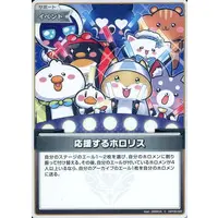 hololive - Trading Card - hololive OFFICIAL CARD GAME