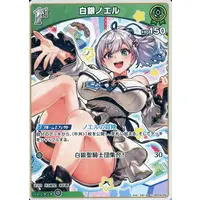 Shirogane Noel - Trading Card - hololive OFFICIAL CARD GAME - hololive