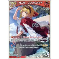 Kaela Kovalskia - Trading Card - hololive OFFICIAL CARD GAME - hololive