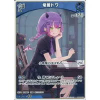 Tokoyami Towa - Trading Card - hololive OFFICIAL CARD GAME - hololive