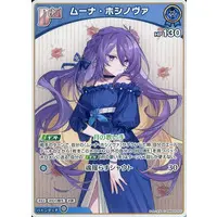Moona Hoshinova - Trading Card - hololive OFFICIAL CARD GAME - hololive