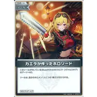 Kaela Kovalskia - hololive OFFICIAL CARD GAME - Trading Card - hololive