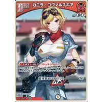 Kaela Kovalskia - Trading Card - hololive OFFICIAL CARD GAME - hololive